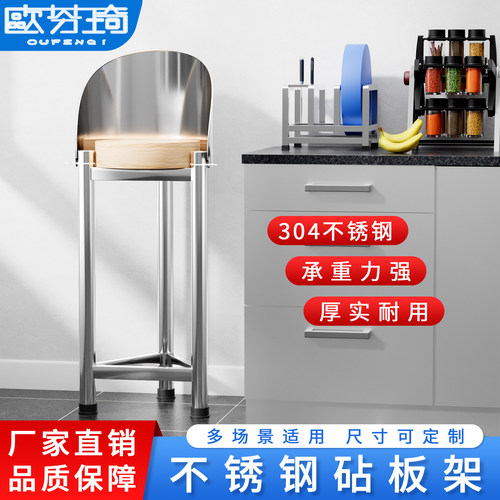 加厚不锈钢砧板架落地三角架菜板架商用厨房砍骨菜墩架带围板套装