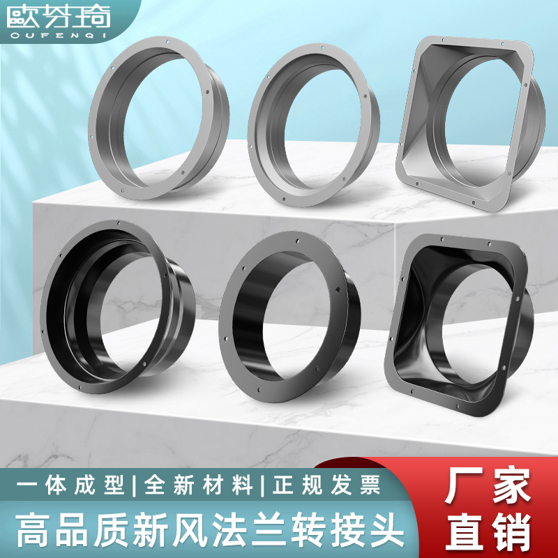 abs法兰接头新风系统通风口