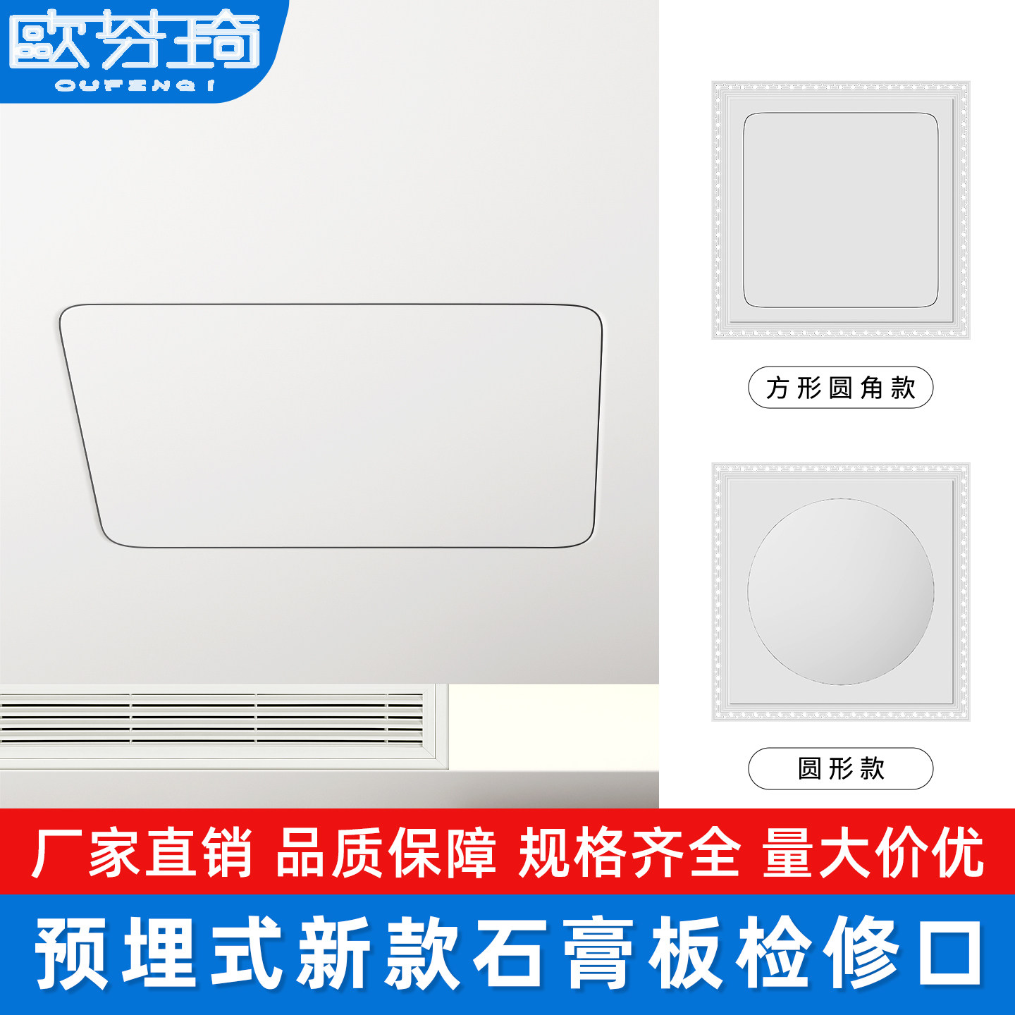 预埋石膏板检修口装饰盖板隐形空调新风检查口吊顶暗藏式维修孔