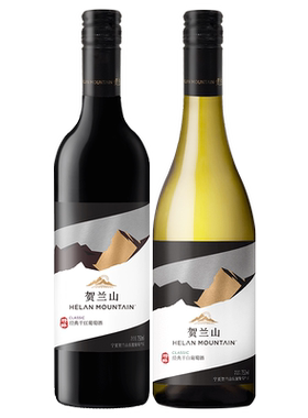 宁夏贺兰山葡萄酒经典红白组合装