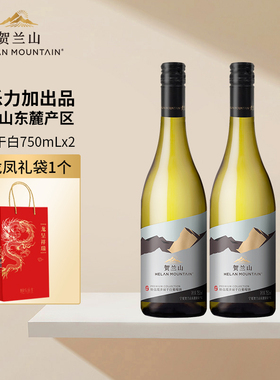 宁夏贺兰山东麓特选霞多丽干白葡萄酒750ml国产酒2支装官方正品