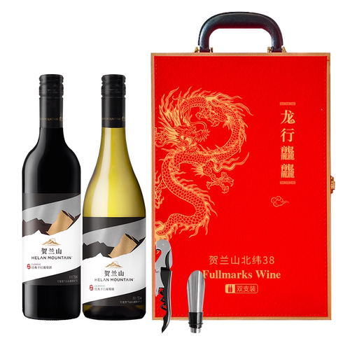 宁夏贺兰山东麓葡萄酒红酒经典干红干白组合装红酒礼盒装礼物