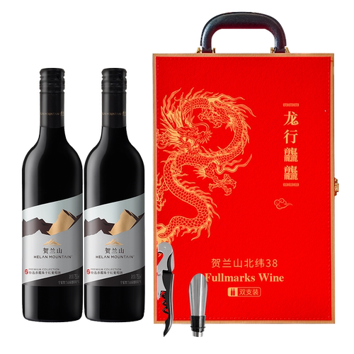 宁夏贺兰山东麓葡萄酒国产特选干红酒750ml双支红酒礼盒装高档