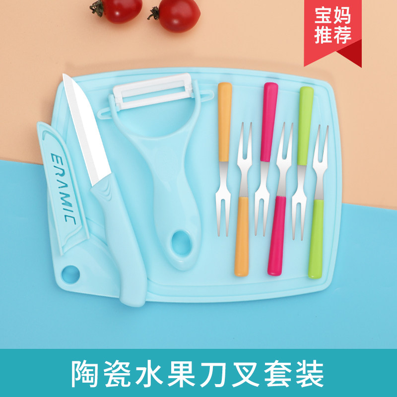 家用陶瓷刀儿童水果刀学生随身宿舍用刀子办公室用便携式刀叉套装