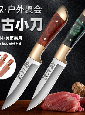 蒙古手把肉小刀锋利剔骨刀切肉吃肉刀剥皮割肉专用刀具羊肉牛排刀