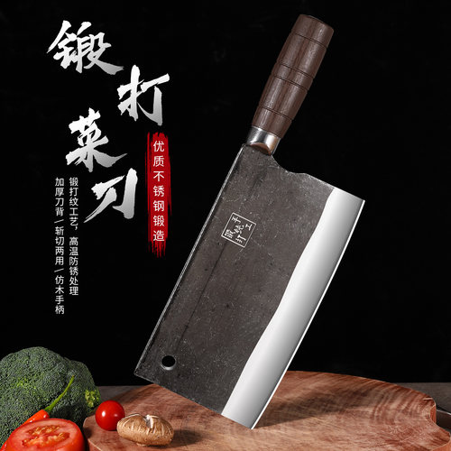 锻打菜刀家用厨房专用刀具