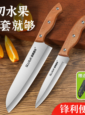 水果刀家用削皮刀宿舍用不锈钢小刀学生厨师刀厨房切西瓜专用刀具