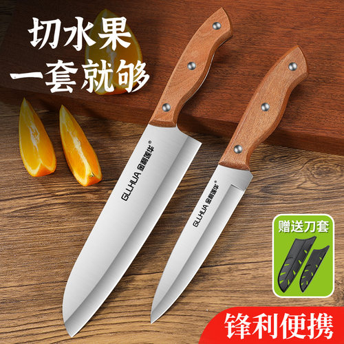 切水果刀子带刀套安全