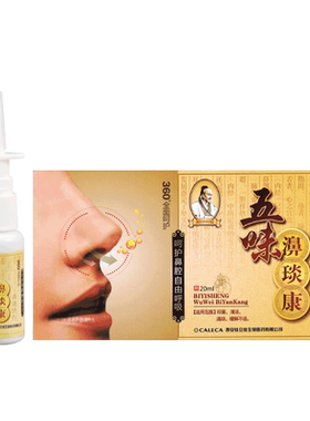 喷剂抑菌护理精油滴鼻液