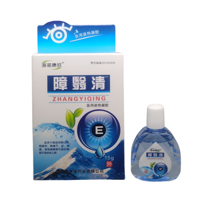 海诺康欣障翳清眼部抑菌干涩痒流泪护眼液护理液清洁滋润舒目