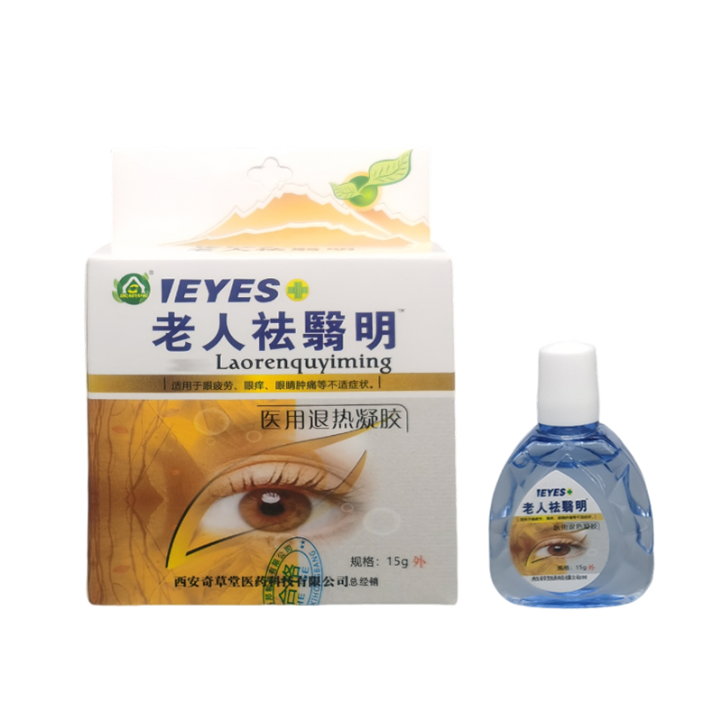老人祛翳明滴眼抑菌护理液中老年