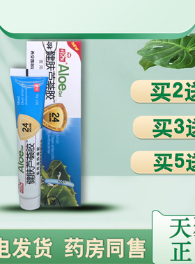 正品2送1穆大夫健肤芦荟胶30ml穆大夫芦荟胶皮肤护肤祛痘保湿芦荟