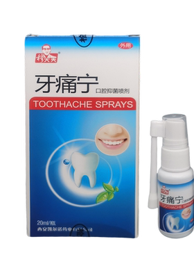 穆大夫立可停喷雾剂抑菌正品