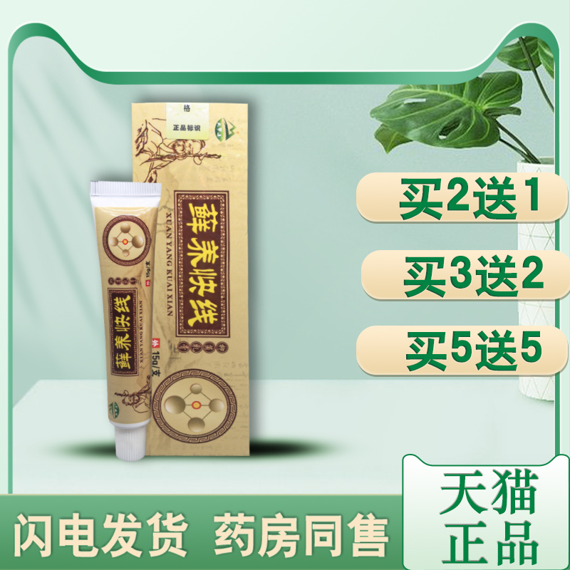 外用牛皮私处止痒膏