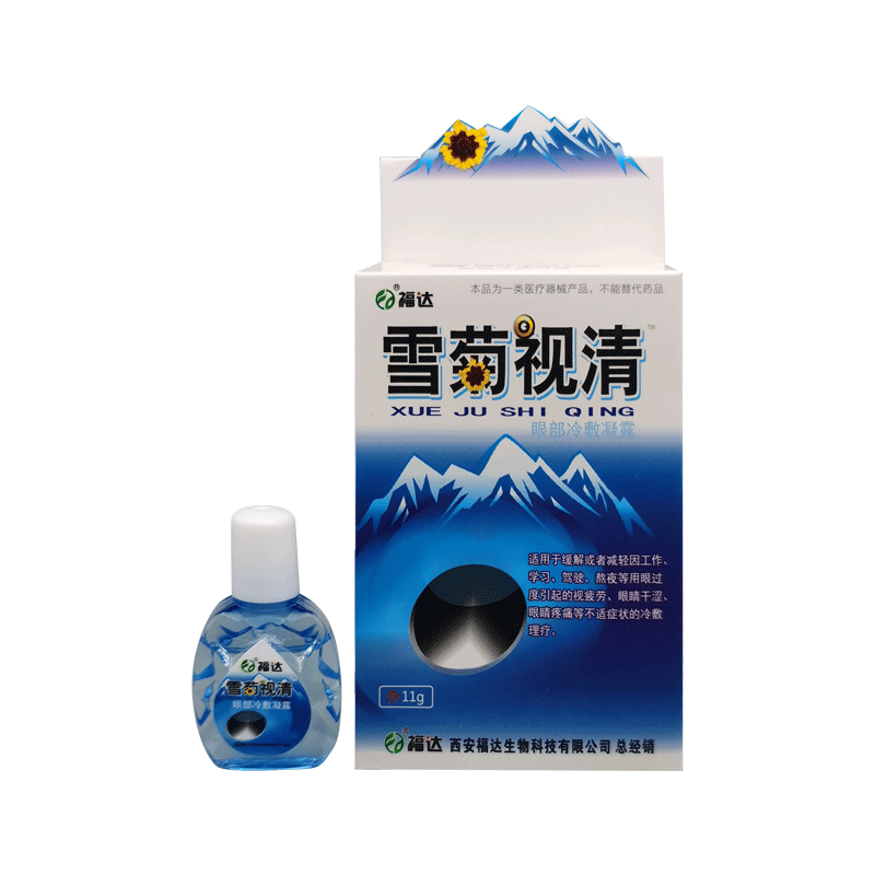 金海e伦菊障清眼部清洁抑菌护理液福达菊障清滴眼干涩护眼护理液