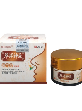 草廷神医通气灵抑菌膏20g/盒