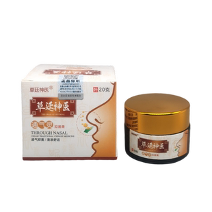 【天猫正品】草廷神医通气灵抑菌膏 20g/盒鼻腔清洁护理膏通气膏