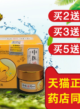天赋中医通窍抑菌膏中医通鼻膏黄色软膏鼻通苗祖鼻康正品濞塞鼻琰