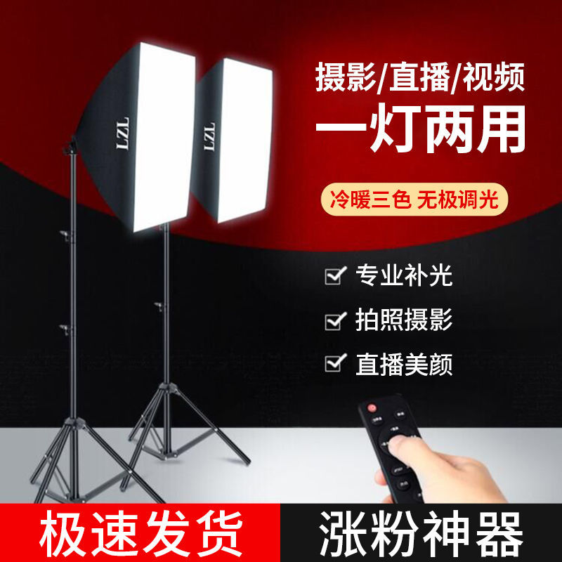 直播led补光灯网红自拍拍照抖音主播神器美颜打光灯拍摄视频摄影y