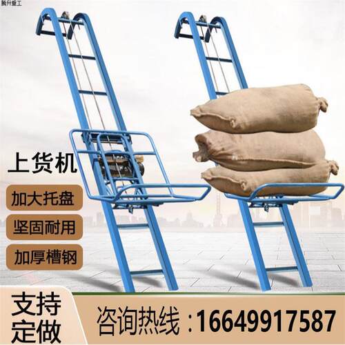 电动升降机提升机装车上货机卸货车载折叠装袋上料神器电动上粮机