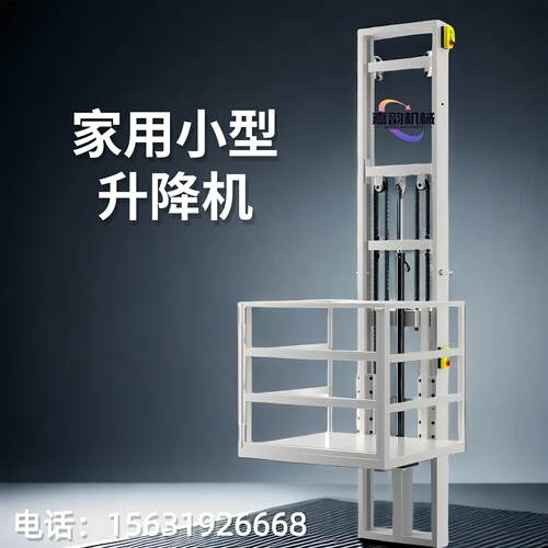 电动液压升降仓库货梯家用电梯简易小型导轨升降机平台厂房提升机