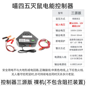 户外方便接电220V12V温控断电