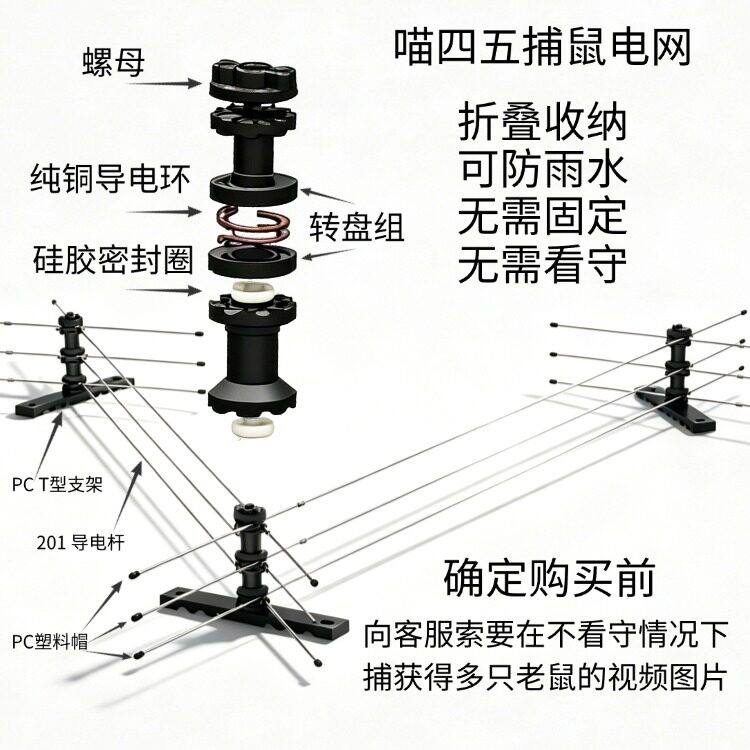 专业捕鼠电网盒装一组自稳固无需看守家用室内外持续精准阻拦灭鼠