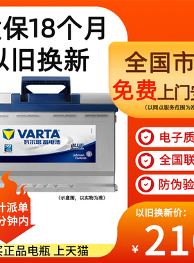 瓦尔塔电瓶55B24LS焕驰起亚K2锋范启辰D50/R30/T70/T90帅客秀尔