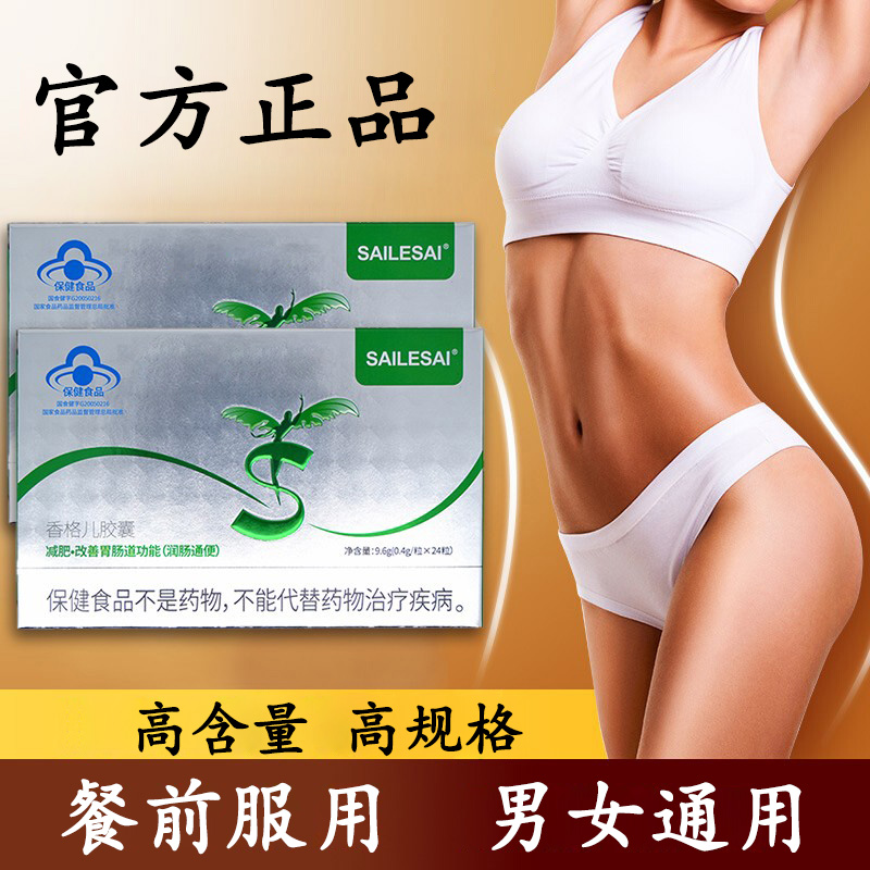 官方正品赛乐赛胶囊赛乐赛旗舰店