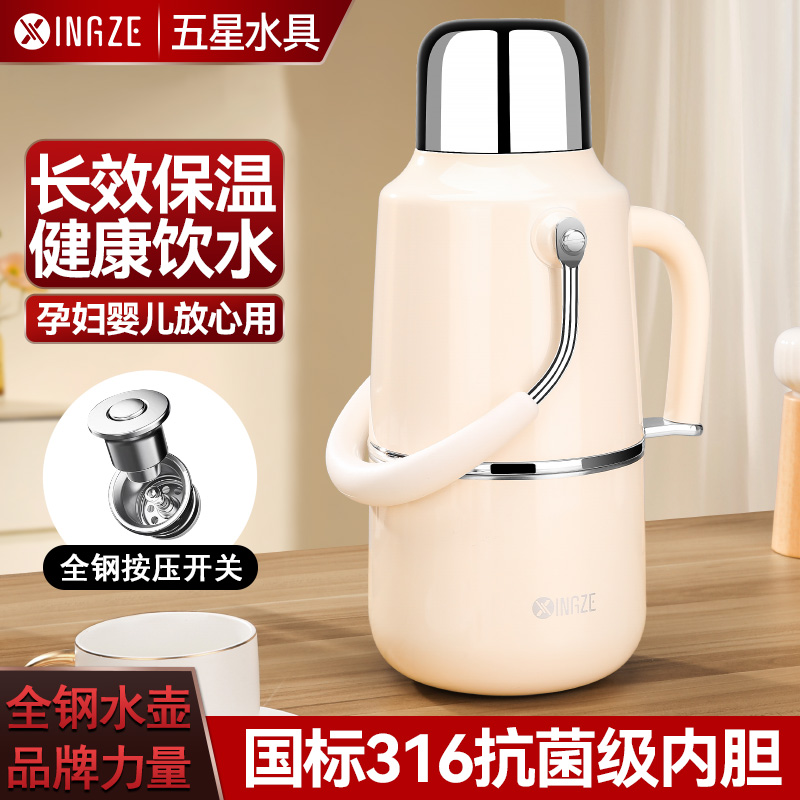 全钢保温壶2024新款家用暖壶热水瓶学生用宿舍316不锈钢大容量2升