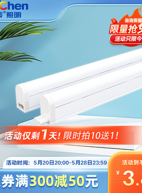 清仓ledt5t8一体化支架灯管高亮节能改造吊顶橱柜长条1.2灯槽灯带