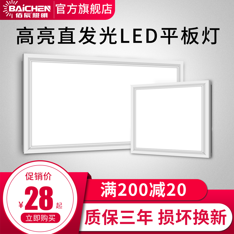 佰辰led铝扣板集成高亮厨房