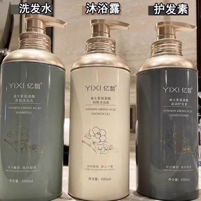 洗发水沐浴露护发素套装三件套香水型持久留香72小时男女士正品