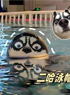 搞笑泳帽创意白色硅胶实习实力泳帽企鹅泳帽防水加大加厚高弹力