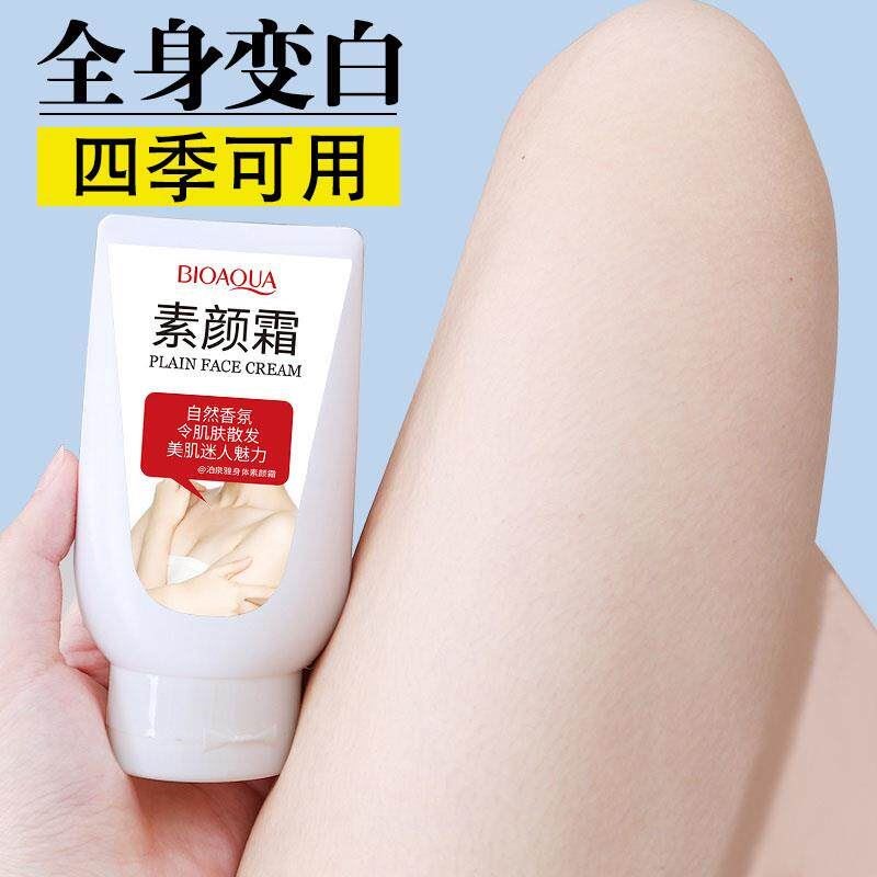 正品泊泉雅约会霜素颜霜身体乳全身滋润补水乳液持久香味皮肤护肤
