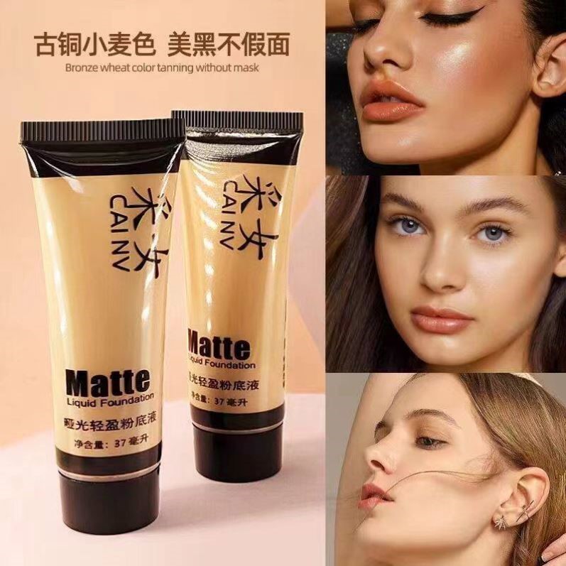 适合黄黑皮的深色小麦色粉底液欧美调和液控油持久遮瑕bb霜学生党