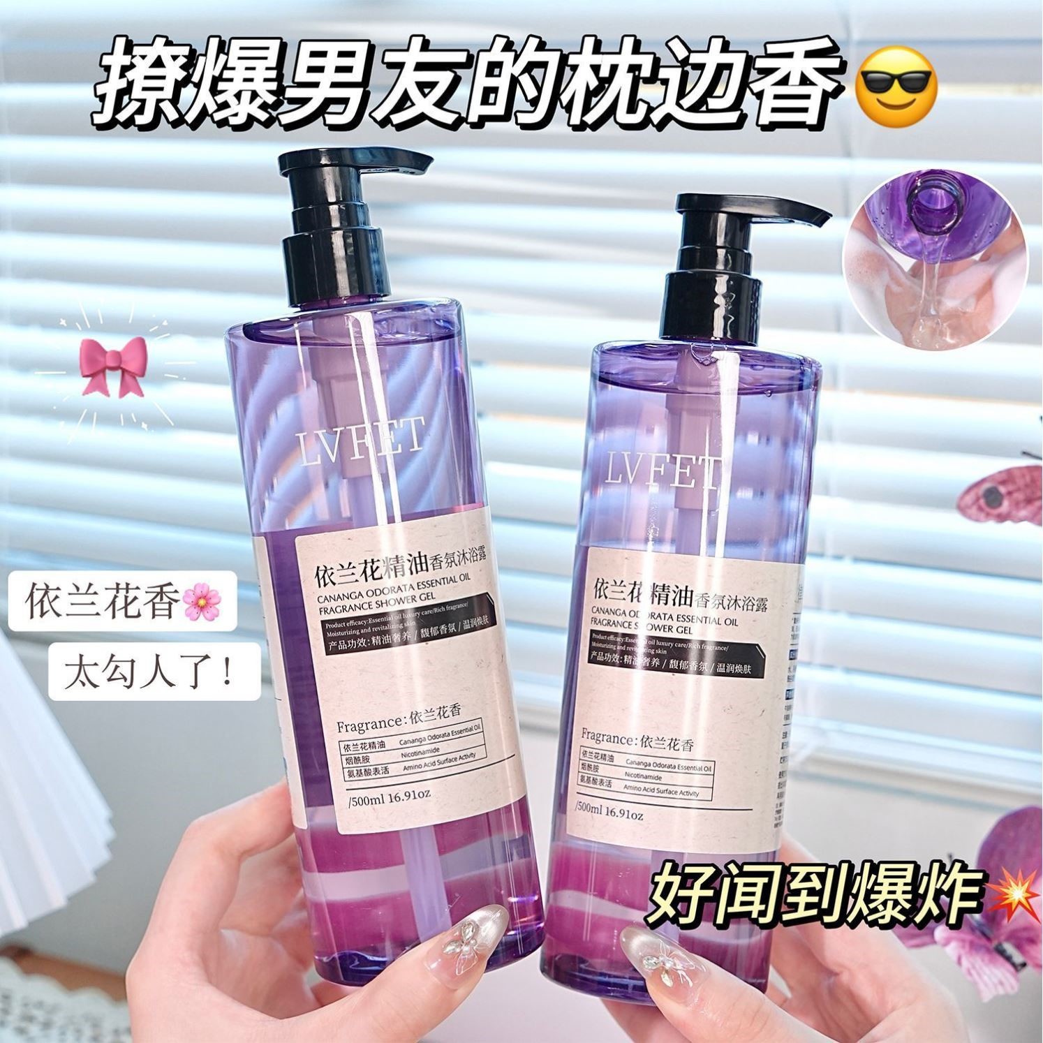 依兰香洗发水沐浴露套装男女持久留香洗发露去屑止痒控油蓬松去屑