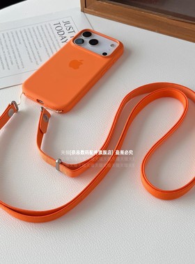 适用苹果17pro手机壳挂绳iPhone斜挎可背磁吸背带可调节户外旅游防盗绳结实宽带橙色挂脖相机长肩带max垫片壳