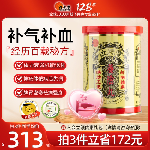 适用于气血不足、身体质素不足、睡眠质量差