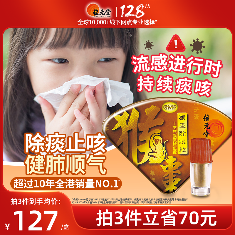 无西药成分添加，止咳化痰，3个月宝宝可用