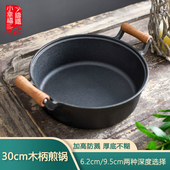 小幸福老式 柄通用专用平底锅家用多功能煎锅烙饼无涂层不粘锅