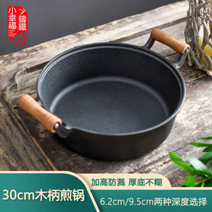 柄通用专用平底锅家用多功能煎锅烙饼无涂层不粘锅 小幸福老式