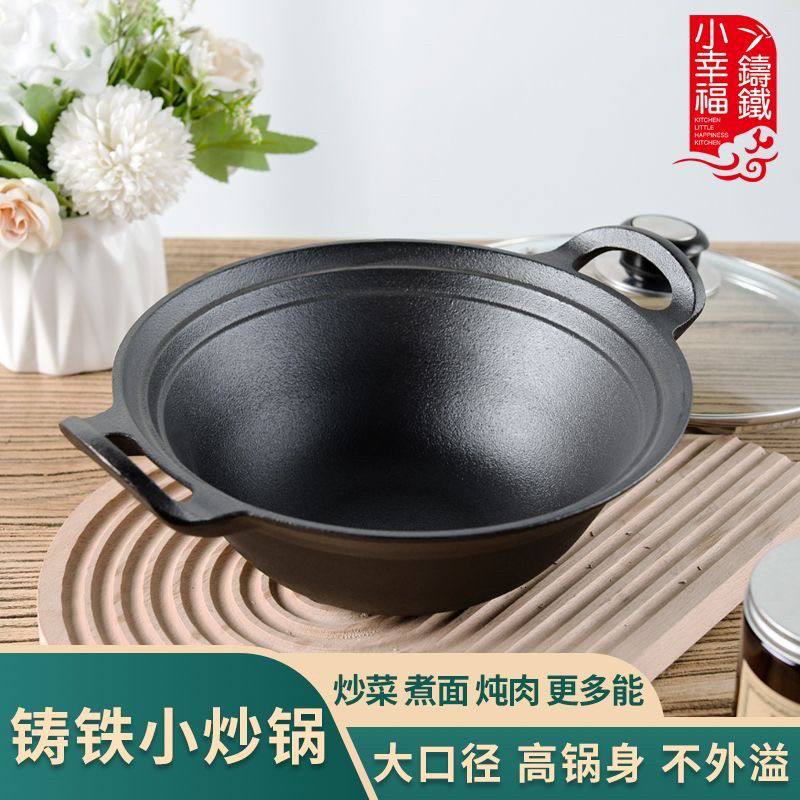 小幸福铸铁汤锅不粘锅家用煮粥锅煲多功能加深圆底双耳小汤锅22cm