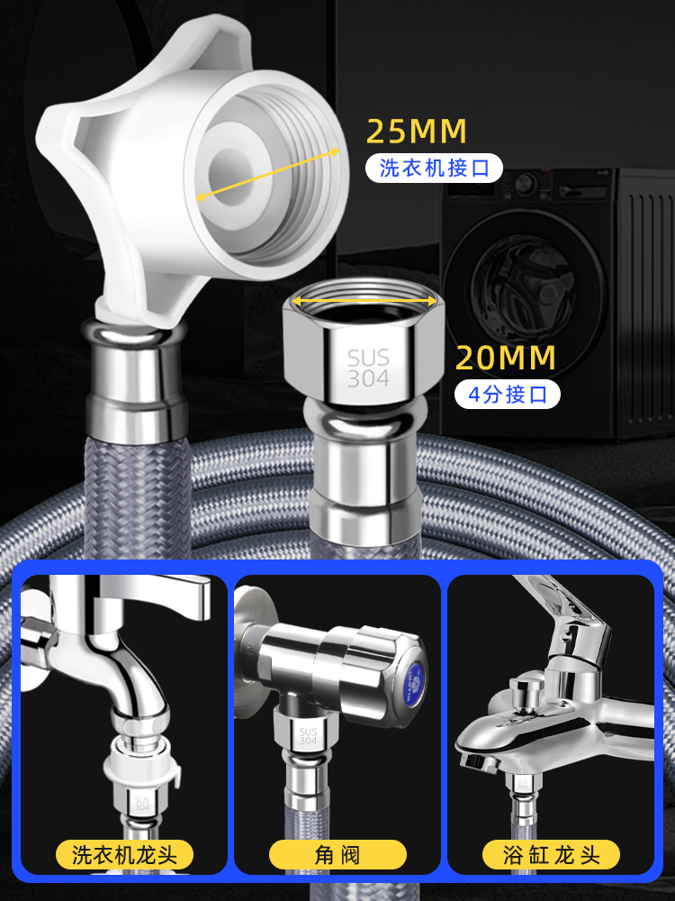 全自动洗衣机进水管加长上水软管延长滚筒通用接头水龙头连接管子