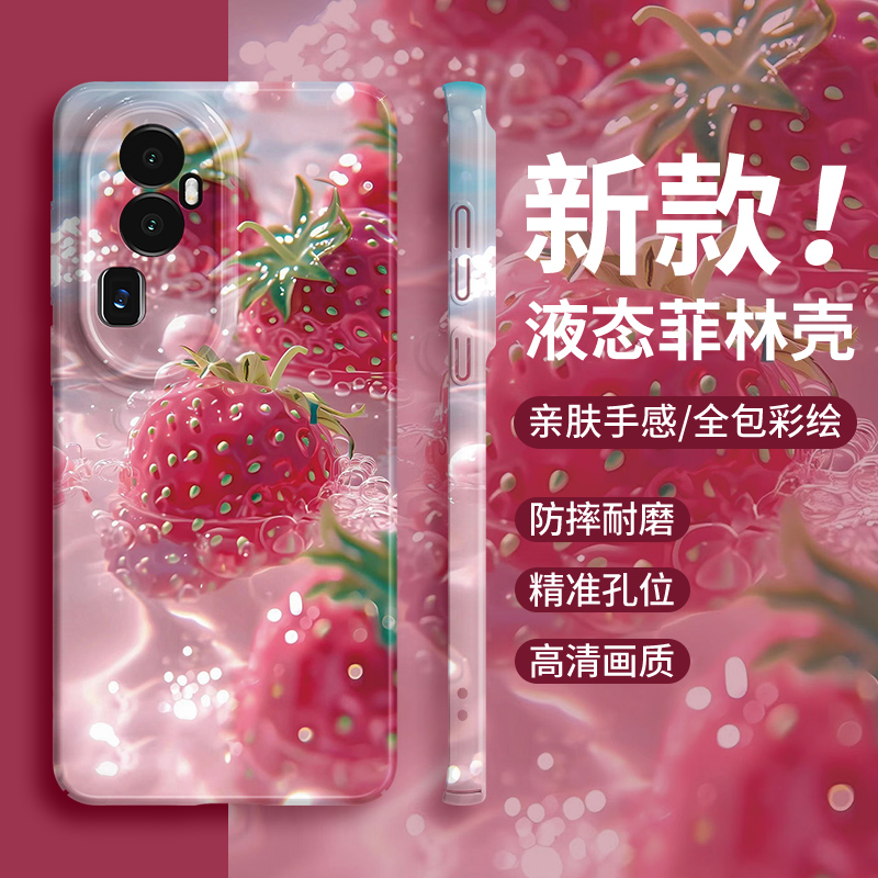 莓烦恼适用opporeno11手机壳新款reno10pro新年findx7高级感一加ace3菲林壳9女生a97十全十莓8全包oppo保护套