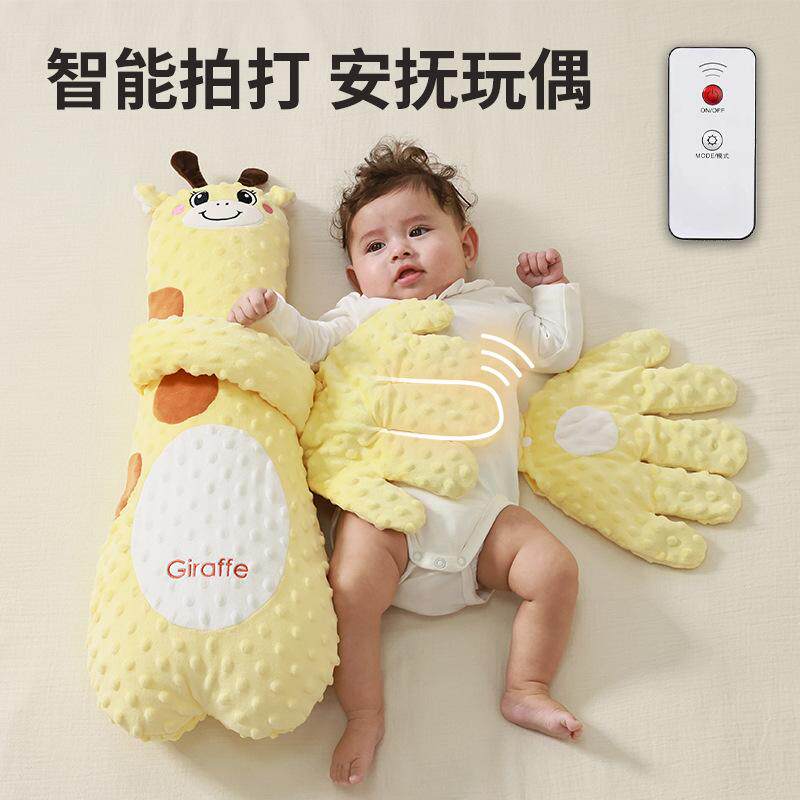 婴儿安抚手掌搂睡觉拍打哄娃神器躺睡宝宝防惊跳抱睡拍屁股安抚枕
