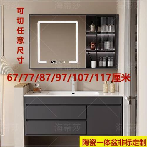 蜂窝铝浴室柜洗脸盆柜陶瓷一体盆洗手定制67/77/87/97/107/117cm