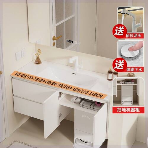 一体陶瓷盆浴室柜69CM79厘米89/99/109/119扫地机器人基站洗漱台