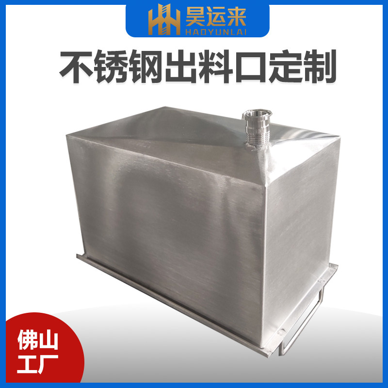 不锈钢出料口钣金件设备外壳加工激光切割打磨抛光小批量非标定制