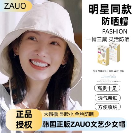 韩国正品zauo防晒水桶帽女显脸小系带渔夫帽简约时尚百搭遮阳盆帽